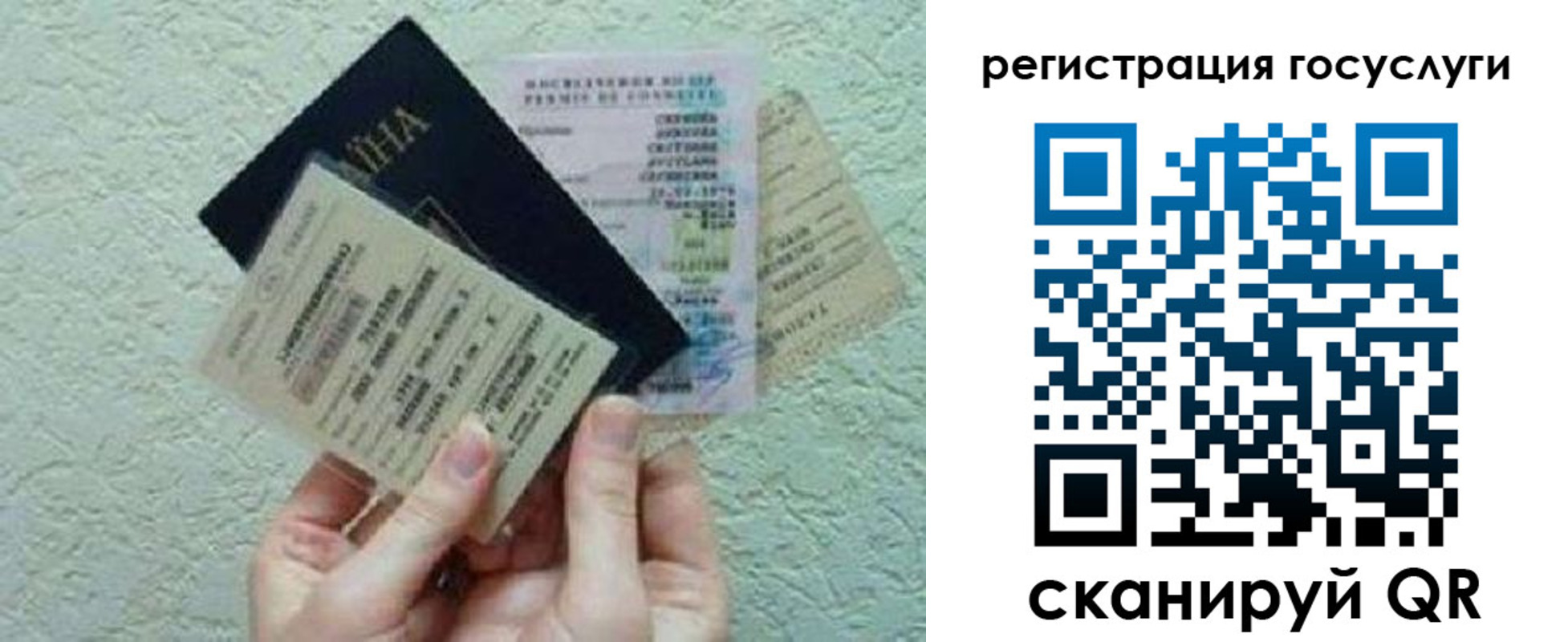 временная регистрация госуслуги в Котово