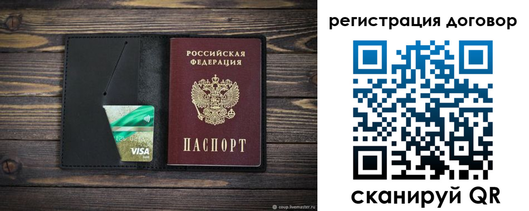 прописка для работы в Котово