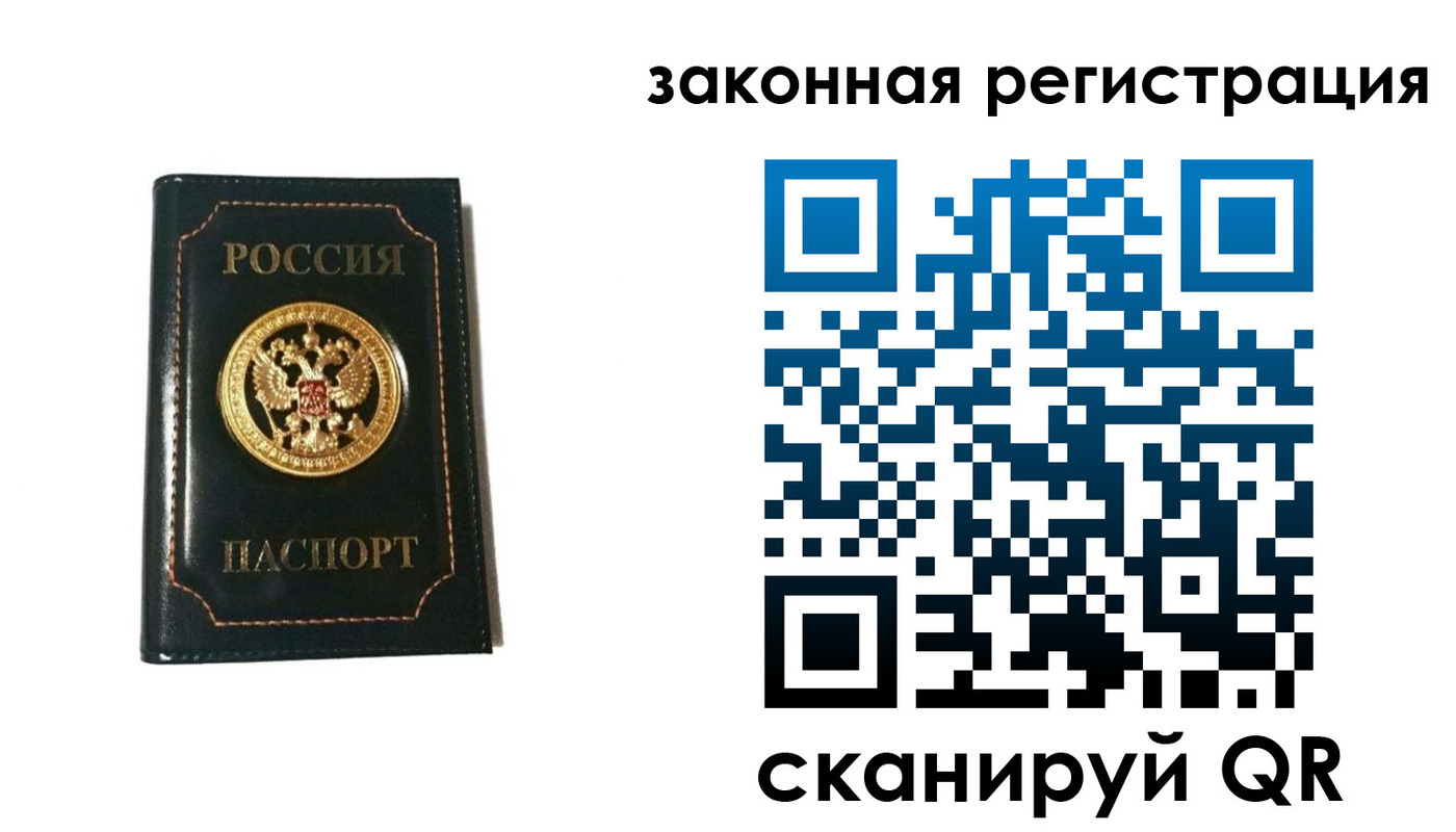 временная регистрация 2025 в Котово